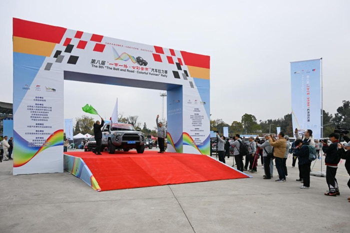 第八届“一带一路·七彩云南”汽车拉力赛在昆明发车