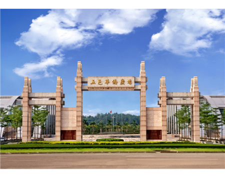 江门五邑华侨广场 江门五邑华侨广场