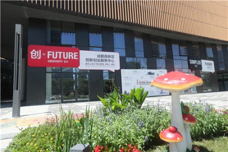 菁蓉国际广场 菁蓉国际广场