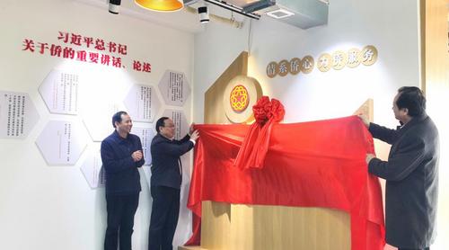 中国侨网(湖南省侨联网站)