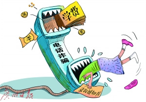 又到开学季,针对学生的电信诈骗高发,学生和家长务必提高警惕。