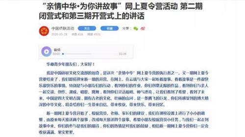 中国侨网图片来源:南京市侨联网站