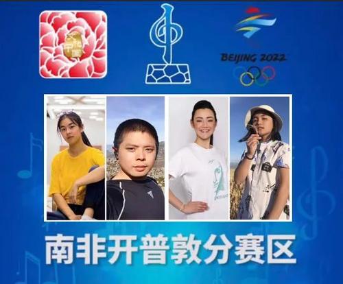 中国侨网(南非开普敦华星艺术团微信公众号)