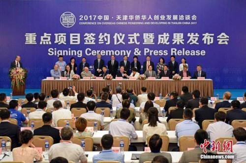 中国侨网“华博会”举行重点项目签约仪式 中新社记者 佟郁 摄