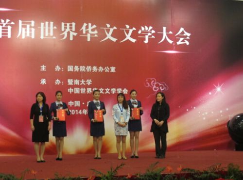 中国侨网首届全球华文散文大赛评出优秀奖15名,三等奖3名,二等奖3名,一等奖空缺。美国《侨报》作家俱乐部成员江岚(左四)获得三等奖 。(美国《侨报》/颜语 摄)